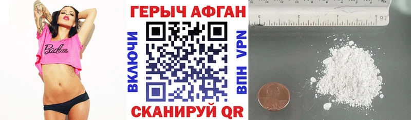 Героин гречка  Истра 