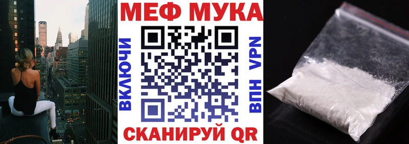 OMG маркетплейс Истра МЯУ-МЯУ мука