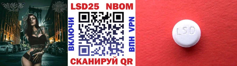 Марки NBOMe 1,5мг  Истра 